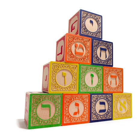 Hebrew ABC Blocks